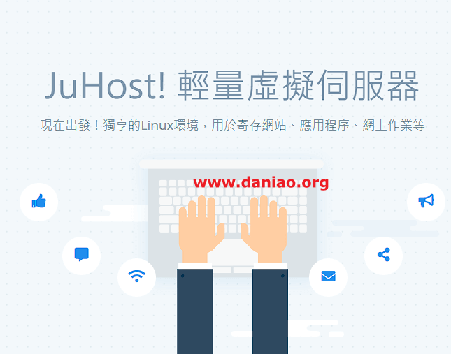 juhost，香港100Mbps BGP VPS 6折，$2.99/月，100M带宽@1T流量