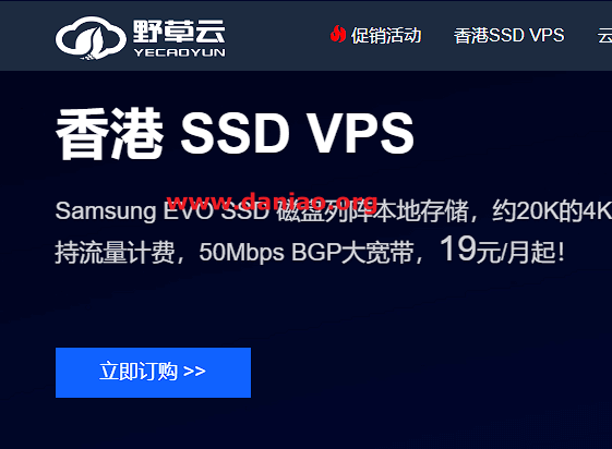 野草云12周年促销，香港云服务器81元/1年(AMD 7002系列)，香港AMD轻量云188元/2年