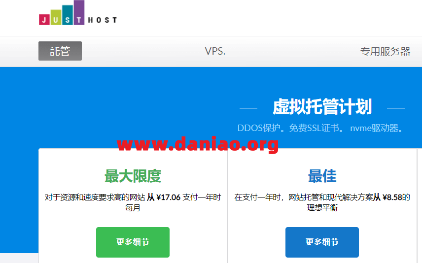 justhost：巴西圣保罗不限流量VPS，$1.16/月起，可免费更换IP(50次)/不限流量